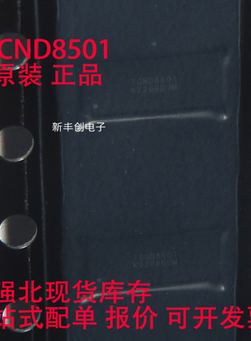 ICND8501   CHIPONE/集创北方  封装 QFN  原装正品