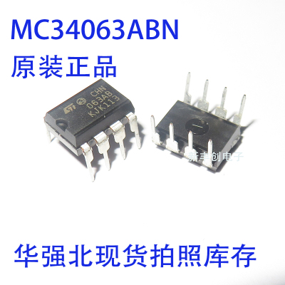 MC34063ABN 丝印063AB DIP-8 DC-DC电源芯片 全新原装 专业配单