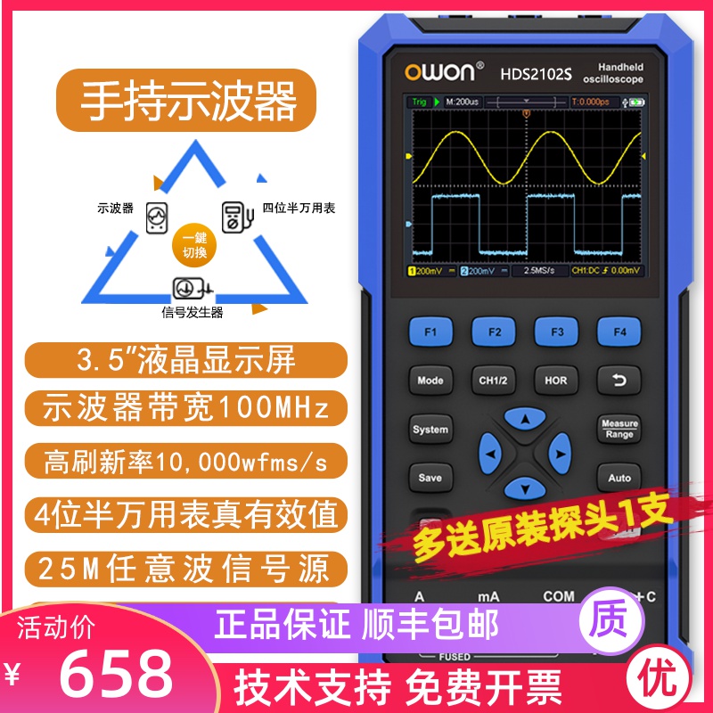 利利普oon手持w小1other0型修0M示波器HDS2102S便捷迷你示波表汽