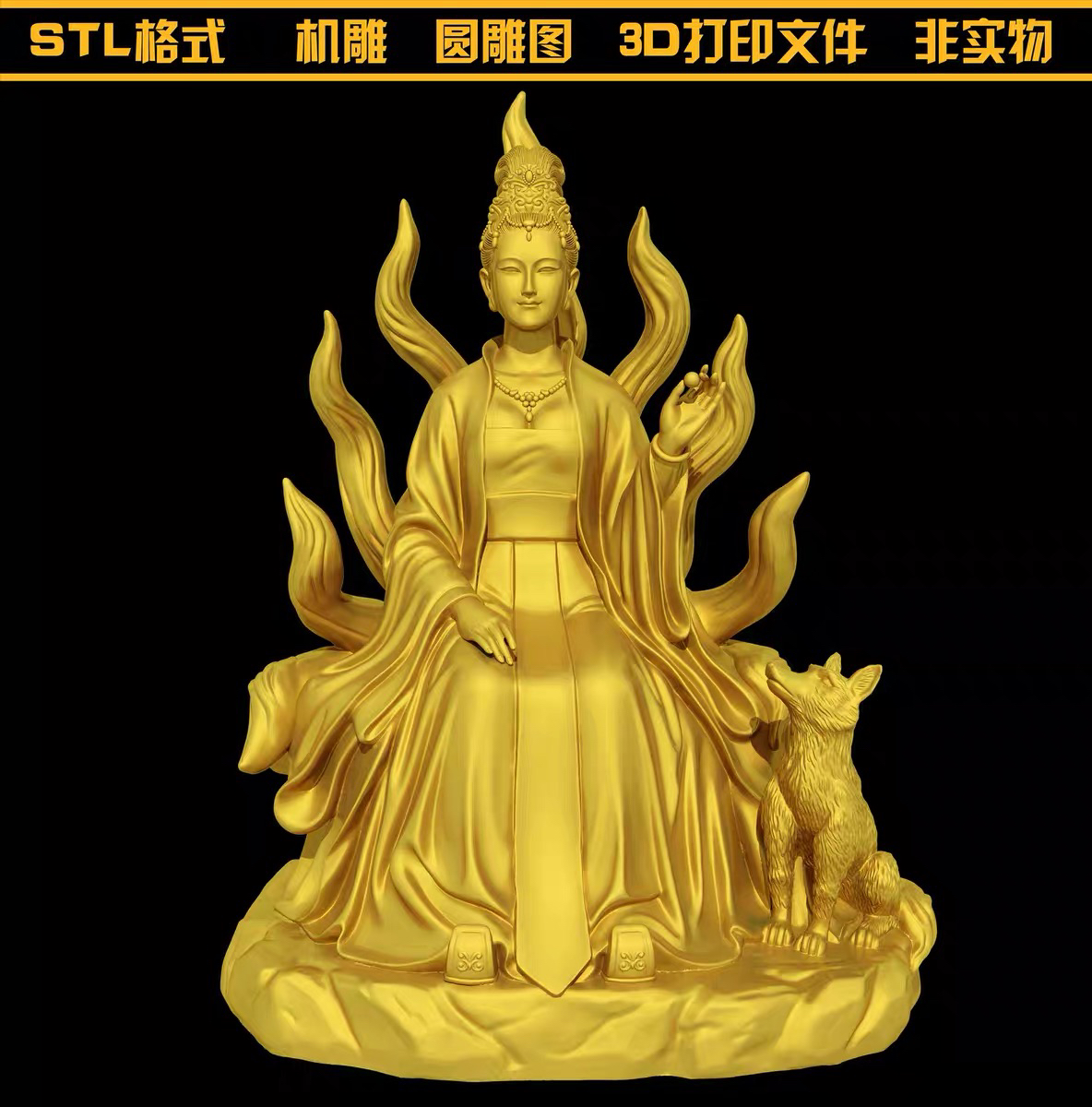 1012九尾狐仙狐狸古装神仙神像圆雕图雕刻STL文件3D打印模型图纸