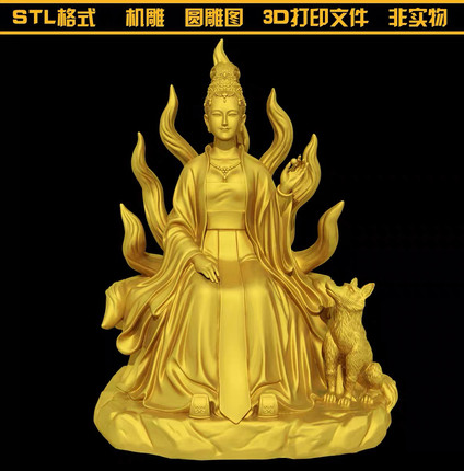 1012九尾狐仙狐狸古装神仙神像圆雕图雕刻STL文件3D打印模型图纸
