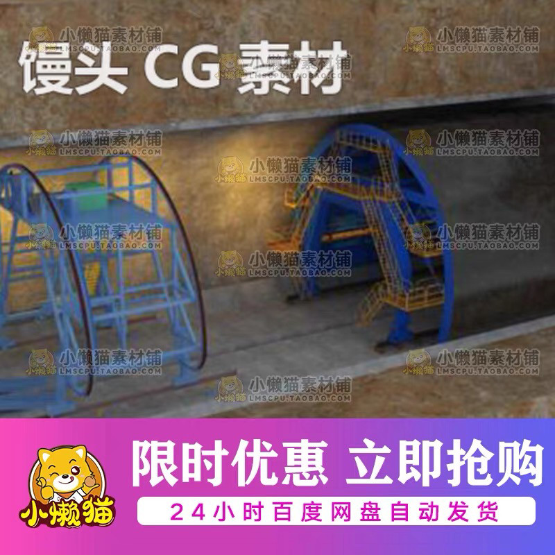 3dmax隧道施工隧道二衬拱墙轨道梁台车栈桥施工工艺流程3D模型