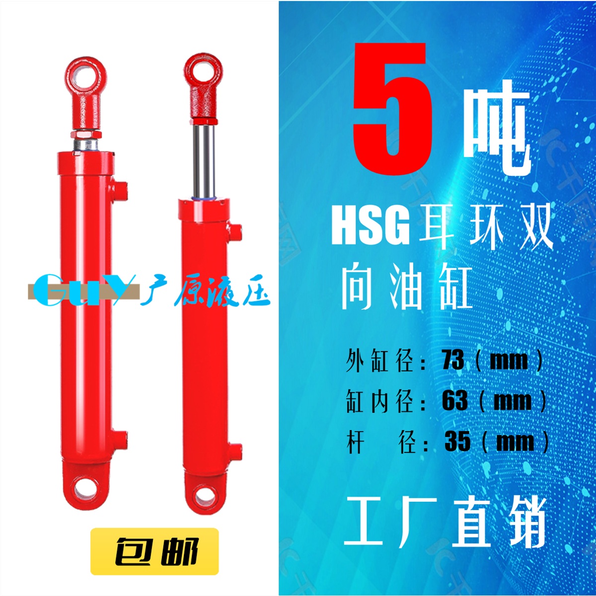 HSG液压油缸双耳环焊接双向缸