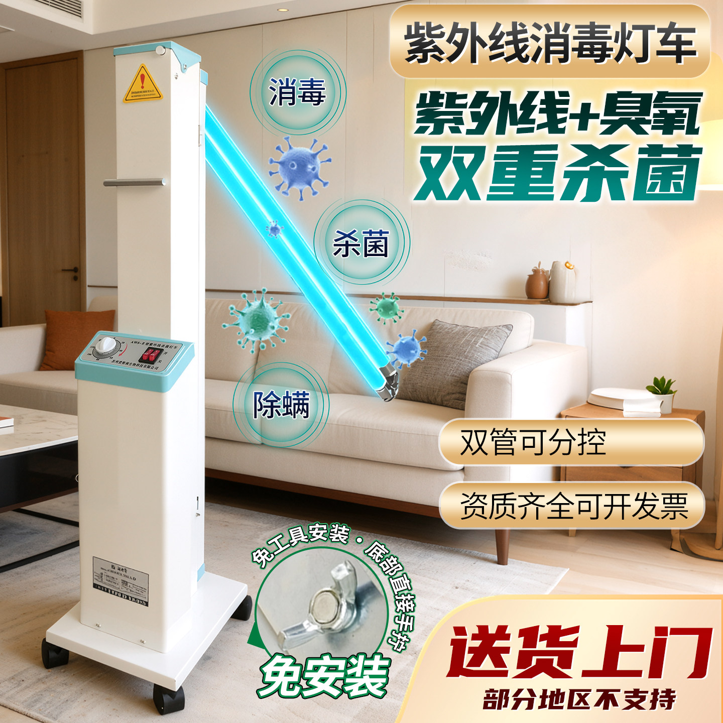 移动式紫外线消毒灯杀菌灯幼儿园家用消毒车臭氧消毒车