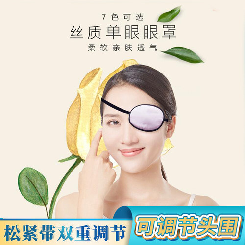 爱惟视成人儿童遮盖弱视斜视单眼