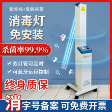 移动式紫外线消毒灯杀菌灯幼儿园家用消毒车医院臭氧医用消毒车