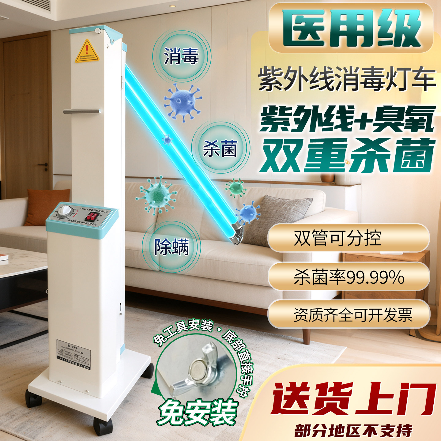 移动式紫外线消毒灯杀菌灯幼儿园家用消毒车医院臭氧医用消毒车