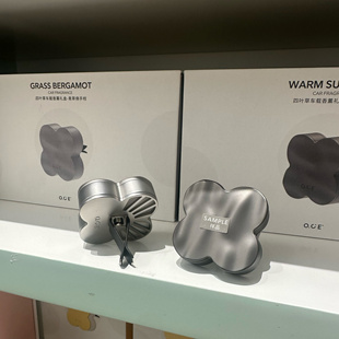 米乐家 oce四叶草车载香薰出风口车内除臭香氛礼盒高级淡香水持久