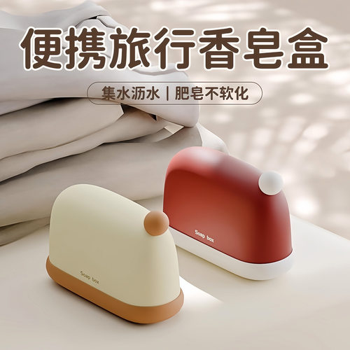家用肥皂盒旅行便携式香皂盒浴室带盖密封沥水学生宿舍香皂收纳盒