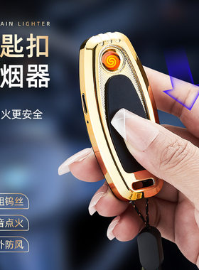 车标钥匙扣无声防风打火机充电打火机充电便携点烟器礼物新潮
