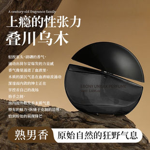 diechuan同款乌木005香水男女士中性香持久淡香礼盒木质