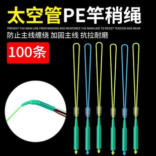 防缠绕pe加固竿稍绳大太空管力马竿稍结加强主线接头pe线连接线绳