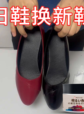 鞋子染色改色剂皮鞋皮衣翻新剂喷漆皮具皮包真皮修复掉漆黑色