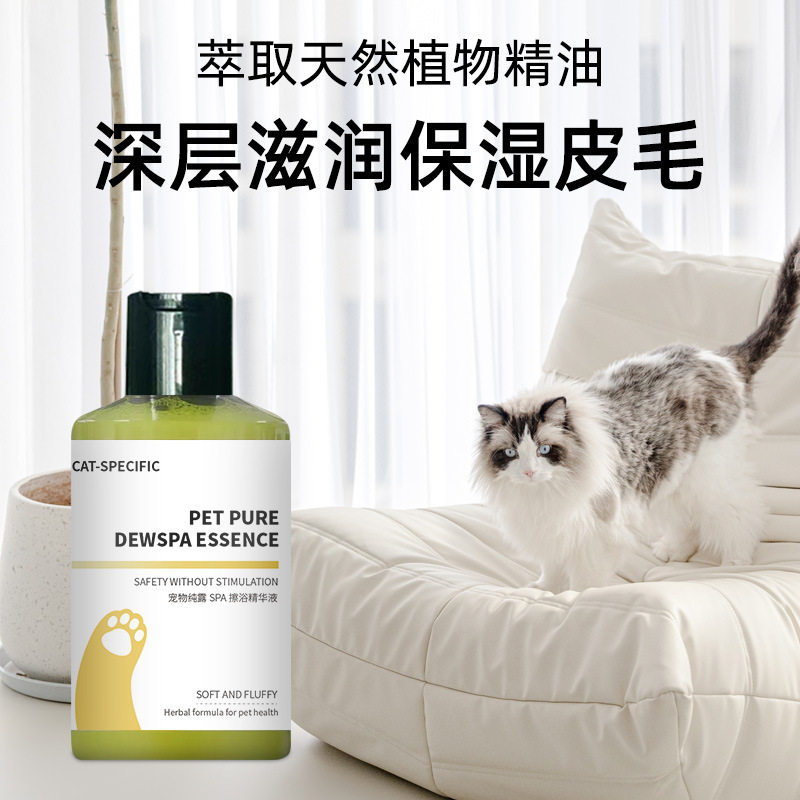 宠物纯露擦浴猫咪狗狗除螨清洁抑菌除臭宠物洗澡沐浴深层滋润香波