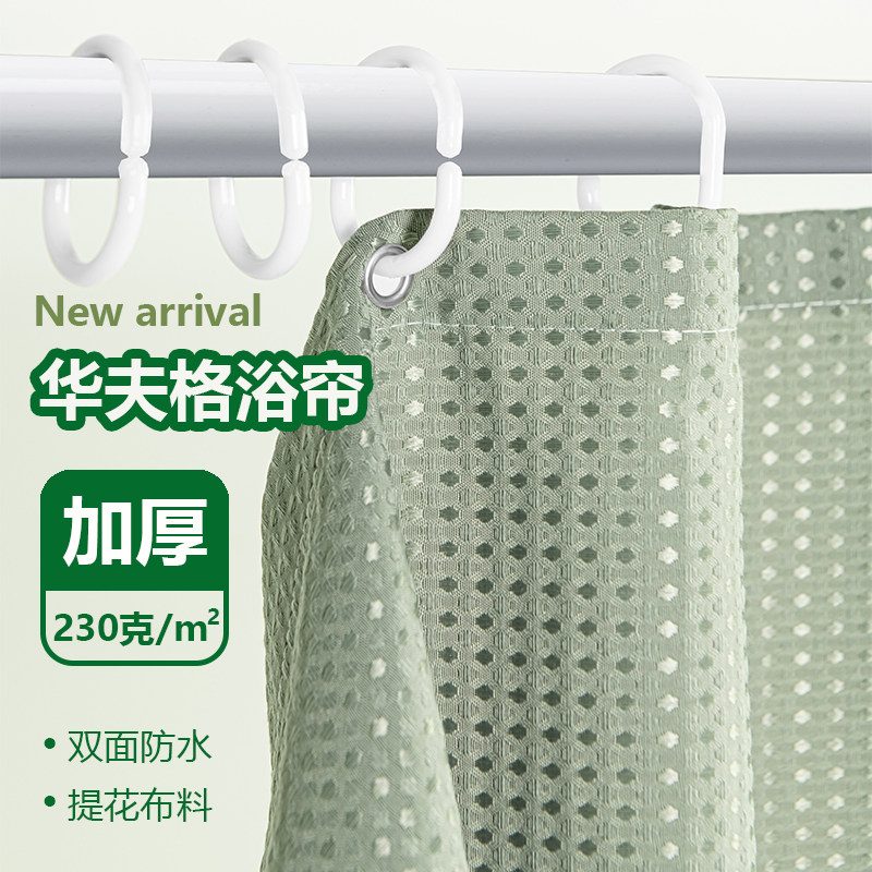 新款高档华夫格浴帘防水布加厚防霉浴室帘子卫生间隔断帘淋浴挂帘
