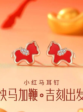 S999纯银耳饰马上有钱耳钉女新年红色耳环高级轻奢气质2026新款