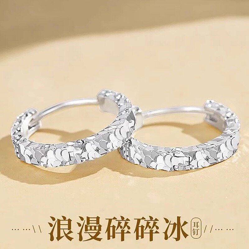 S999纯银耳环碎碎冰耳扣女简约耳钉耳饰耳圈个性气质韩版养耳洞图片