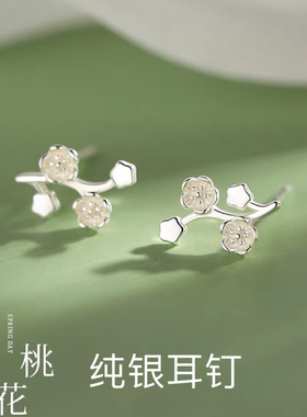 S999纯银耳钉女简约桃花运耳环女韩国新款潮ins高级耳饰足银耳钉