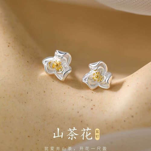 S999纯银山茶花耳钉女小众轻奢高级感花朵耳饰2026年新款爆款耳环