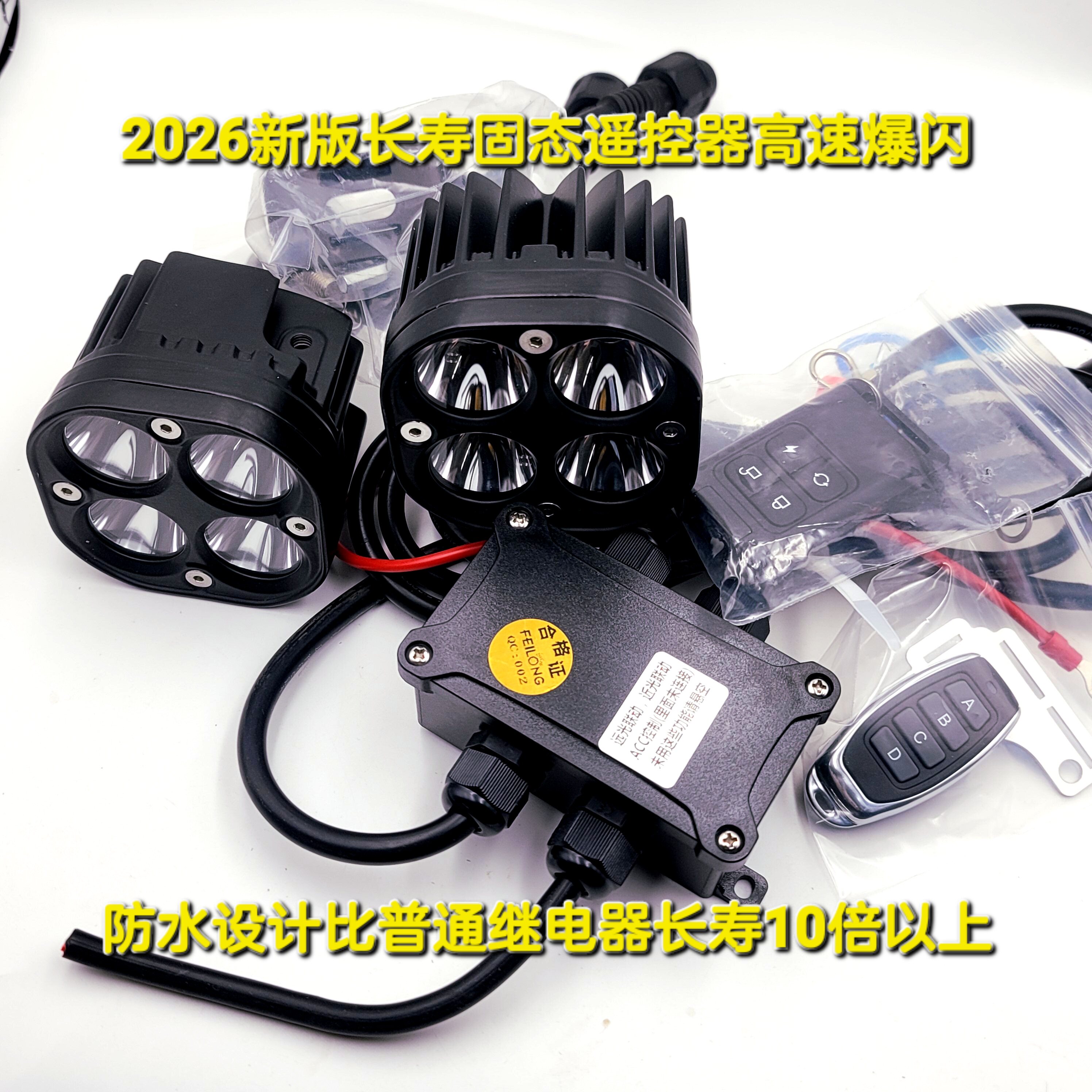 500瓦射灯成品--国产70.3电摩电动车摩托车小车货车越野车射灯