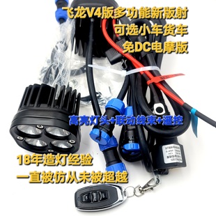 500瓦射灯成品--国产70.3三寸方灯摩托车小车货车越野车射灯