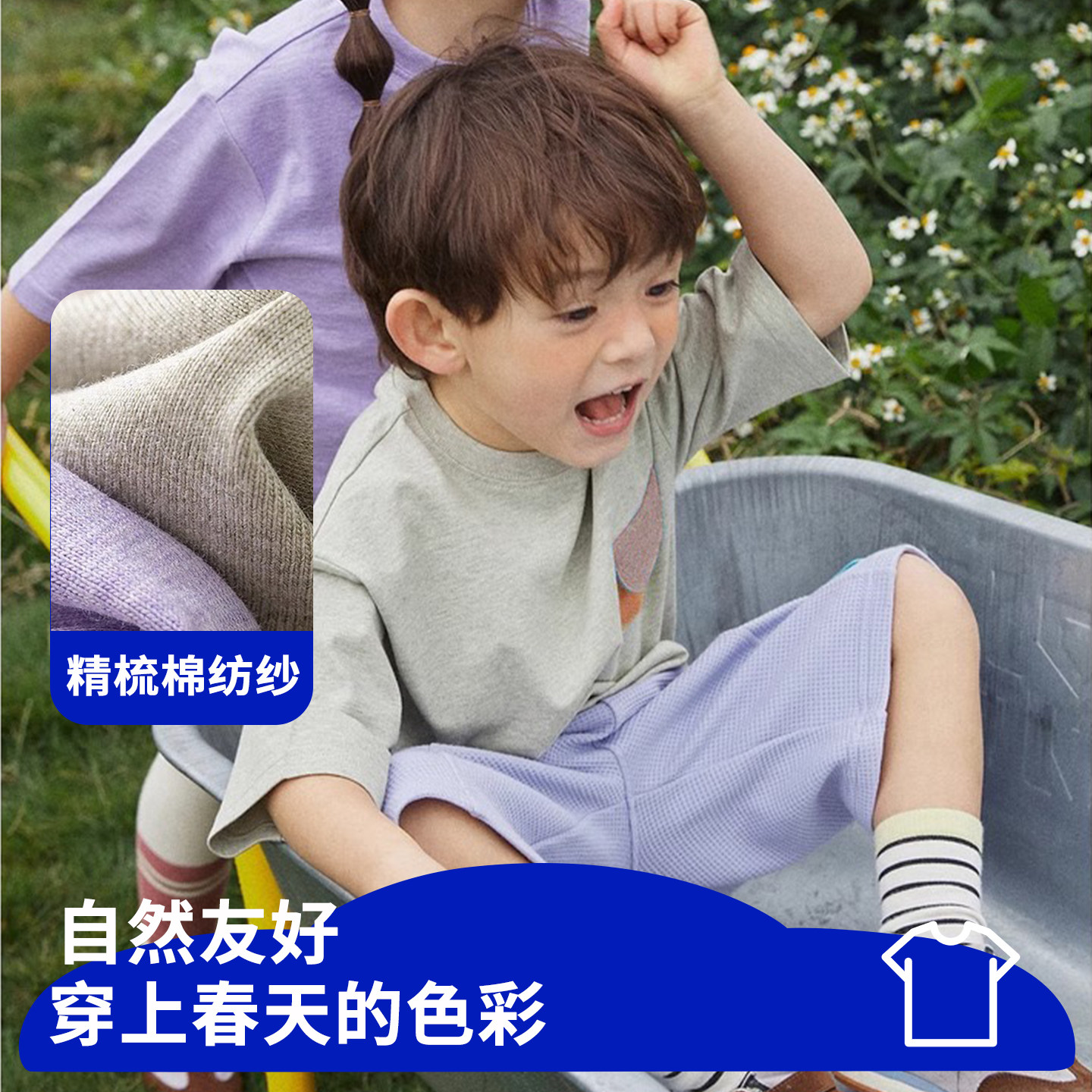 小山风男女童纯棉透气短袖T恤