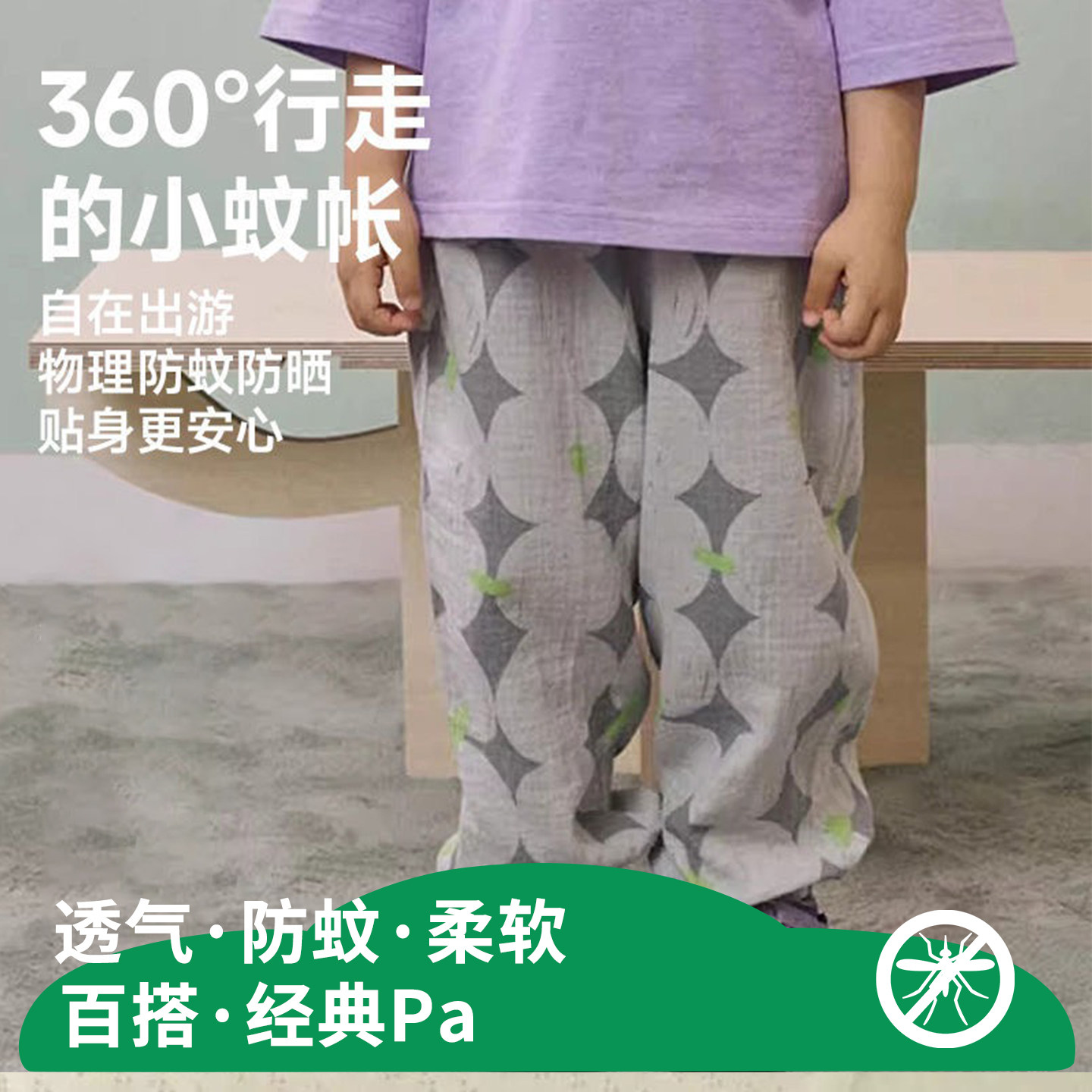 经典防蚊裤儿童裤子纯棉印花小童透气亲肤小蚊帐男女裤子薄款束脚