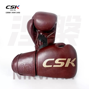 CSK中成王拳击手套散打格斗涅槃2.0真皮拳套搏击成人专业保护性好