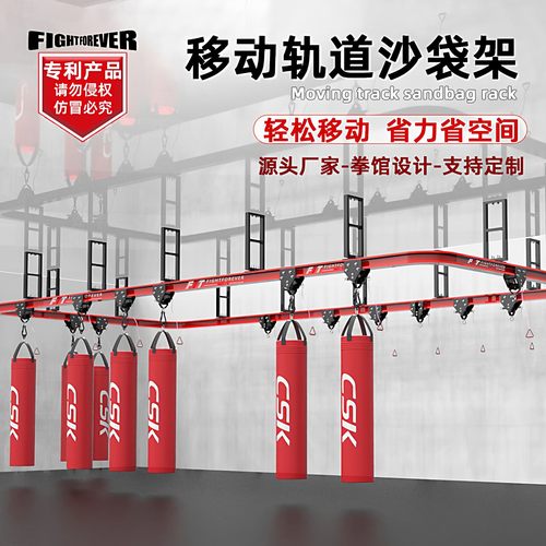 可定制沙包轨道式移动拳击沙袋架