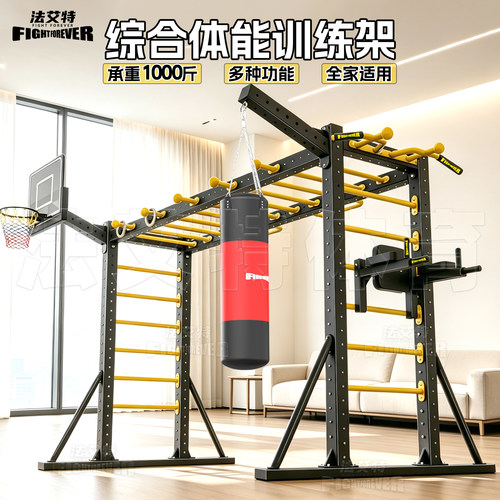 全方位体能训练高度可调篮球