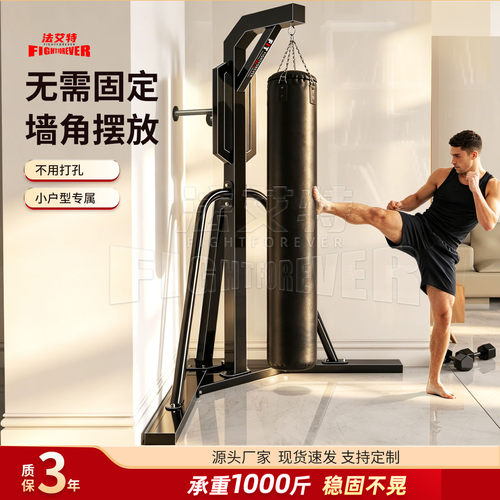 法艾特拳击免打孔墙角沙袋架