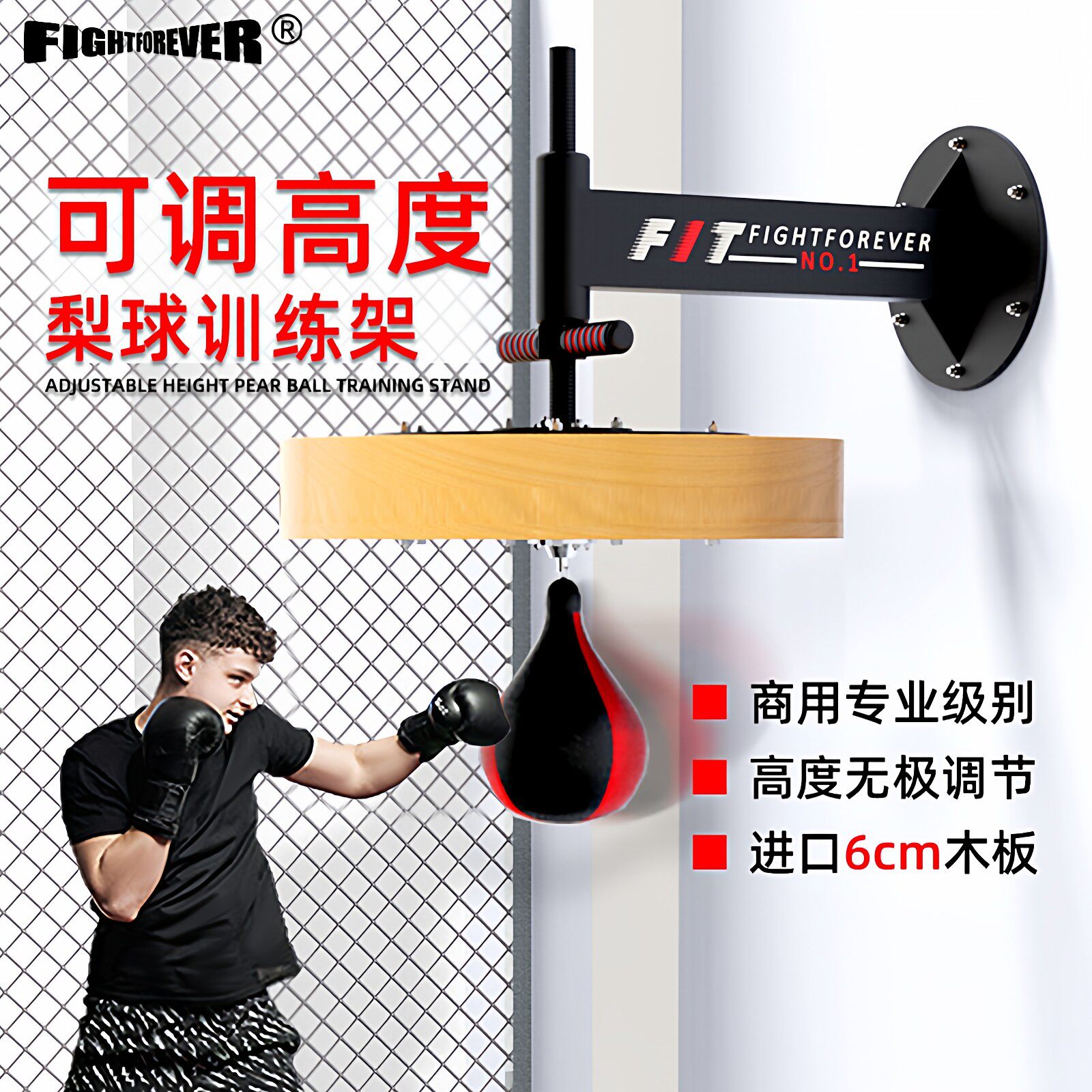 可调节高度拳击速度球悬挂式梨球架家用反应球专业搏击球爆发训练