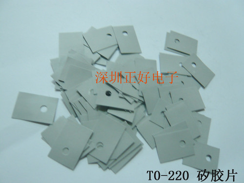 to-220矽胶片绝缘垫片灰色云母片