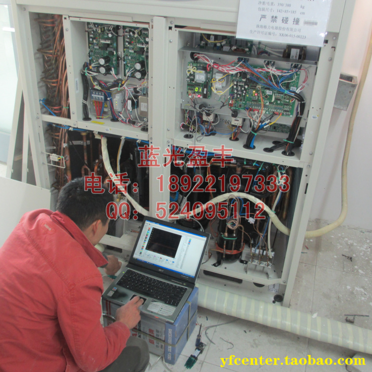 格力中央空调检测维修软件加信