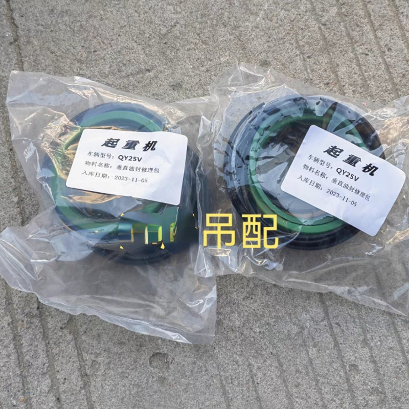 中联重科垂直支腿油封