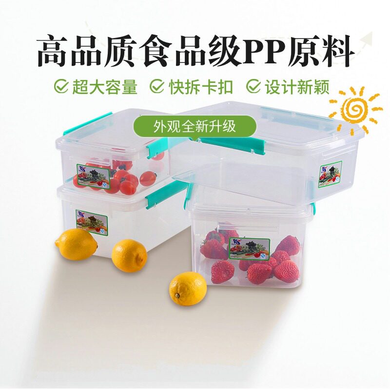 带扣密封保鲜盒干货水果糕点蔬菜收纳储存盒酒店餐厅后厨家用商用