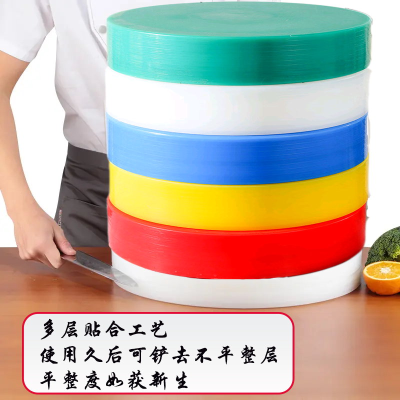 大号菜板抗菌防霉加厚塑料切菜砧板剁肉砍骨菜墩案板圆形厨房商用