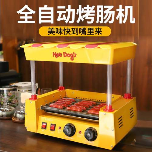 全自动烤肠机商用小型家用