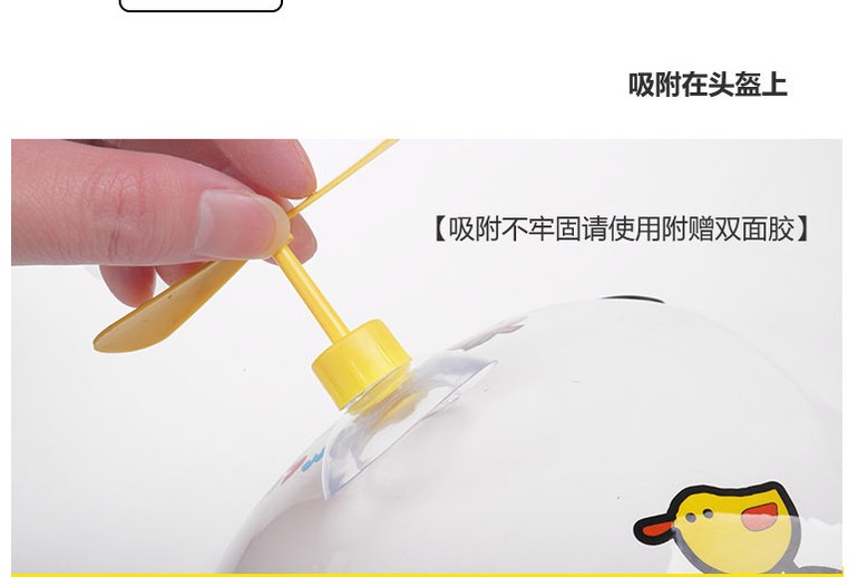 爆款哆啦A梦电动摩托车头盔安全帽吸盘竹蜻蜓可旋转装饰风车在类目 玩具/童车/益智/积木/模型, 户外运动/休闲/传统玩具, 飞盘/飞碟/竹蜻蜓类中 - 来自Buy2taobao.com提供专业的淘宝代购服务