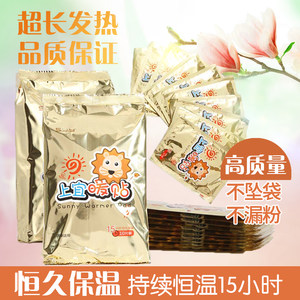 上宜暖宝宝发热贴冬天加热贴超长发热加强版暖贴质量好的暖宝宝贴