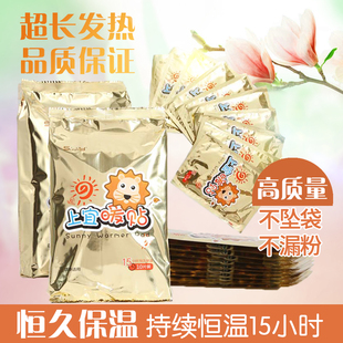 上宜暖宝宝发热贴冬天加热贴超长发热加强版 暖宝宝贴 暖贴质量好