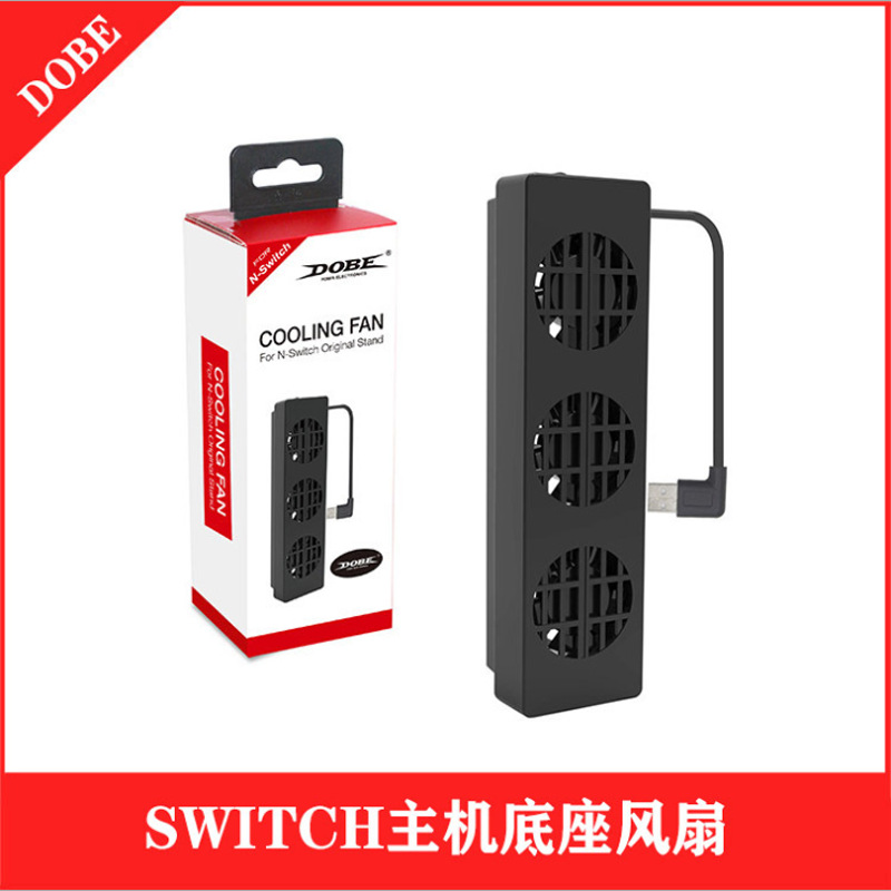 DOBE Switch主机底座散热风扇冷却风扇NS主机散热器游戏主机