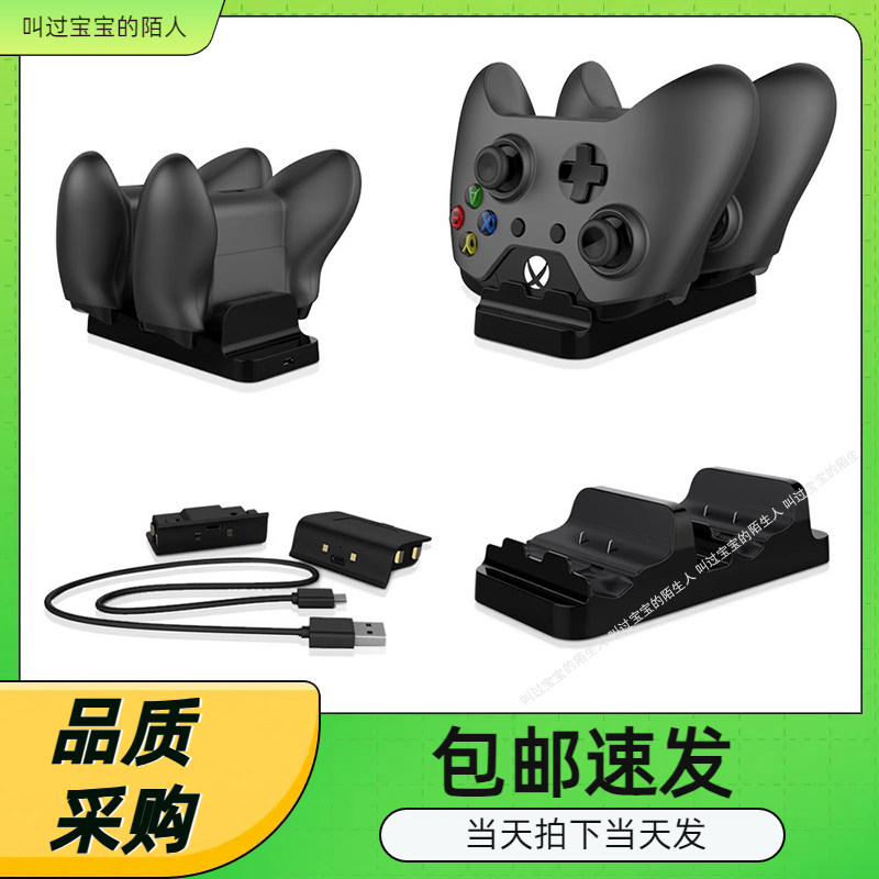 xbox one/slim蓝牙游戏手柄座充无线手柄充电双底座配电池