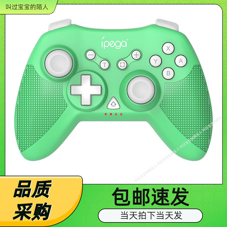 三角侠迷你版Switch蓝牙无线手柄NSmini游戏无线手柄PS3电脑手柄