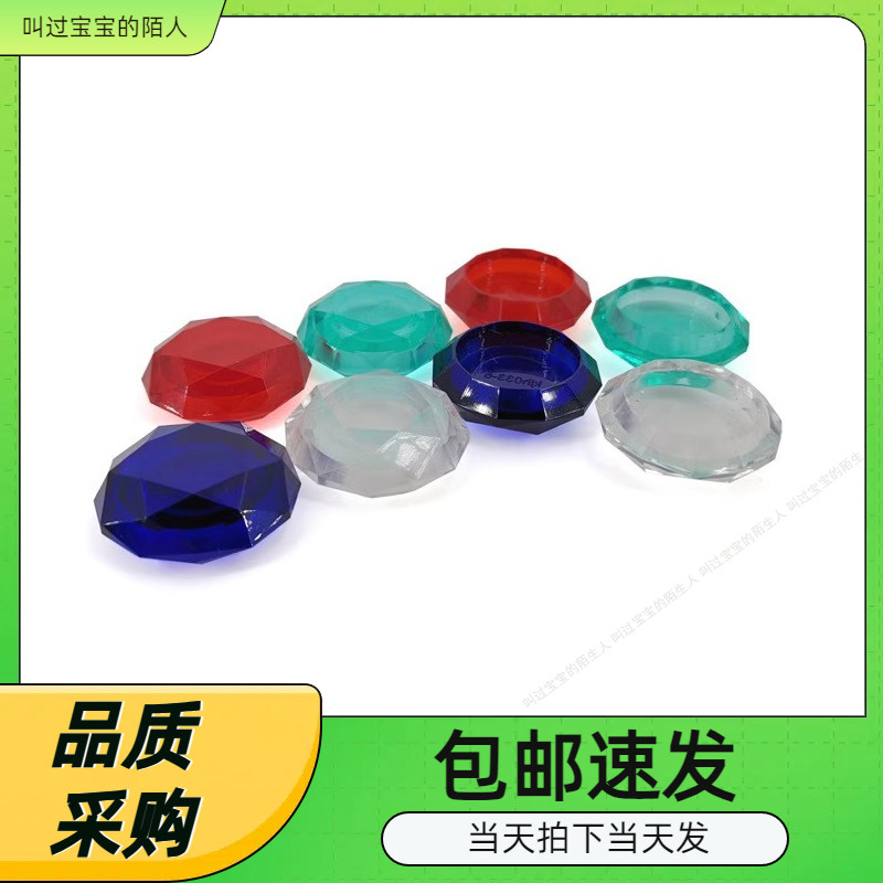 PS4手柄钻石纹帽 PS4 SLIM PRO手柄3D帽摇杆按键帽一套2个装