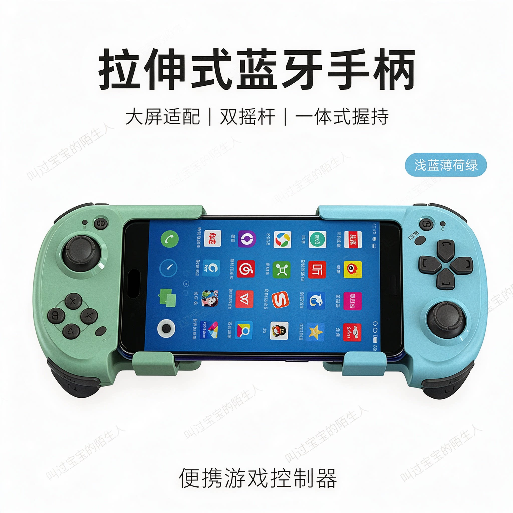 魔卡特便携式分体左右游戏手柄适用于安卓/IOS手机 MOCUTE-061
