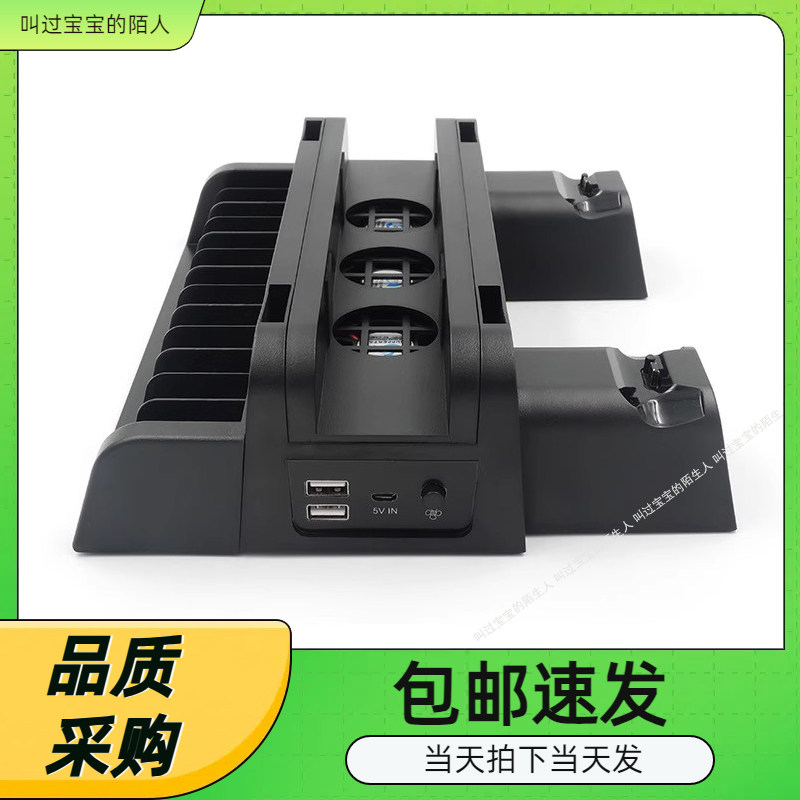 PS4/SLIM/PRO多合一主机散热底座+碟片收纳支架+PS4无线手柄座充