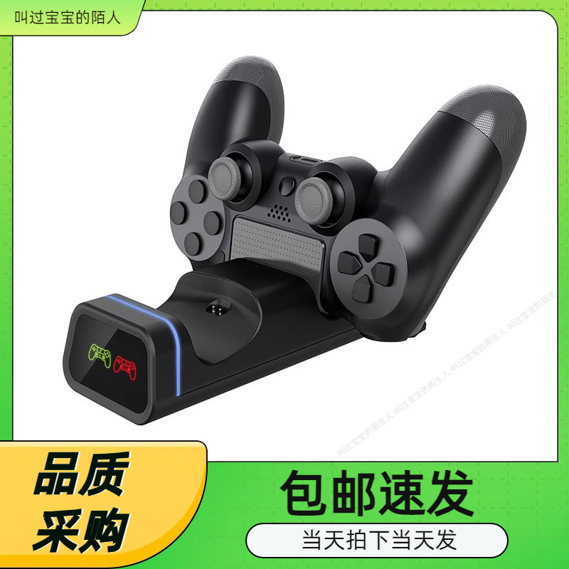 PS4/slim/pro无线手柄座充PS4游戏手柄双充P4手柄充电器TP4-19005