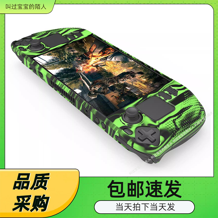 SteamDeck主机硅胶套