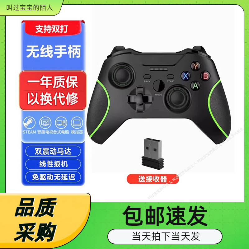 黑神话悟空PC电脑168无线手柄带震动功能适用电视2.4G游戏手柄